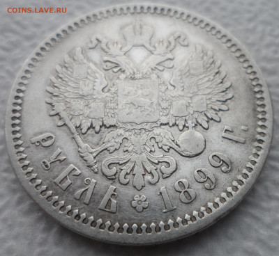 1 РУБЛЬ 1899 ФЗ - 08.12-22.00.00 - SAM_2071.JPG