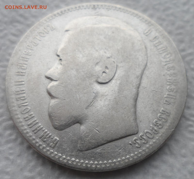 1 РУБЛЬ 1898 * до 08.12-22.00.00 - SAM_2069.JPG