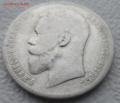 1 РУБЛЬ 1897 АГ до 08.12 - SAM_2064.JPG