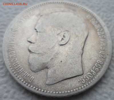1 РУБЛЬ 1896 АГ до 08.12 - SAM_2059.JPG