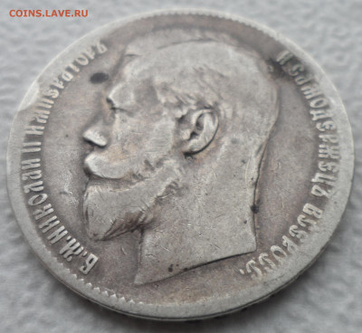 1 РУБЛЬ 1898 ** до 08.12 - SAM_2053.JPG