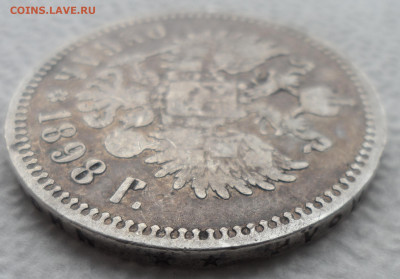 1 РУБЛЬ 1898 ** до 08.12 - SAM_2050.JPG