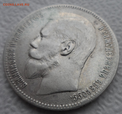 1 РУБЛЬ 1897 ** до 08.12-22.00.00 - SAM_2047.JPG