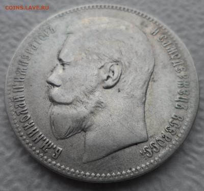 1 РУБЛЬ 1897 ** до 08.12-22.00.00 - SAM_2046.JPG