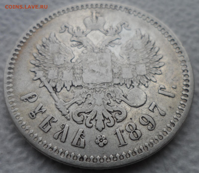 1 РУБЛЬ 1897 ** до 08.12-22.00.00 - SAM_2043.JPG