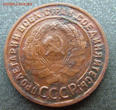1 копейка 1925 до 10.12.2021 в 22.00 по Мск - DSCF4690.JPG