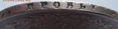 рубль 1813 г. с монисто до 22-00.08.12.21 г. мск - P1450441.JPG