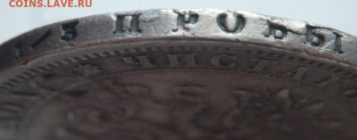 рубль 1878 г. реставрация до 22-00.08.12.21 г. мск - P1450118.JPG