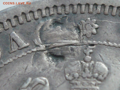 рубль 1878 г. реставрация до 22-00.08.12.21 г. мск - P1450117.JPG