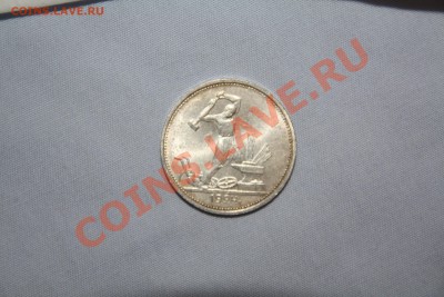 Полтинник 1924г штемпельный блеск aUNC  9.11.11г до 22.00 - полт24а.JPG