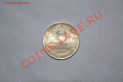 Полтинник 1924г штемпельный блеск aUNC  9.11.11г до 22.00 - полт24рев.JPG