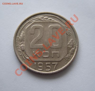 20 коп 1957 г. с Мадагаскаром до 08.11.2011г в 22-00 мск - р 004