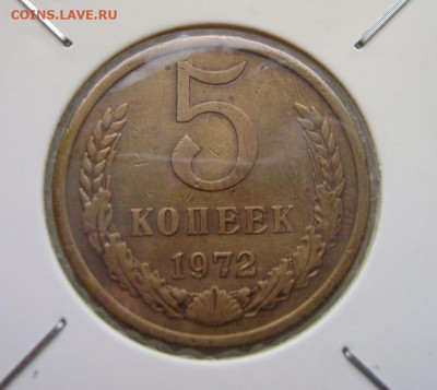 5 коп.1972г.Оцените для продажи. - 5 коп. 1972 1
