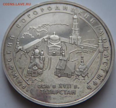 3руб. 2005 г.Раифский Богородицкий монастырь до22-00.10.12. - P1450288.JPG