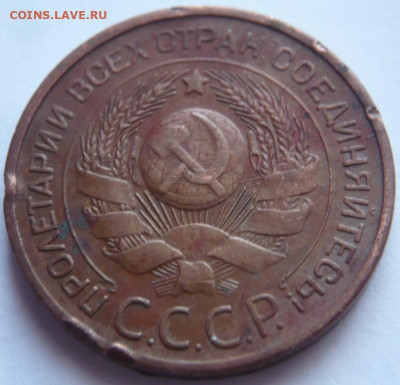 3 коп. 1924 г. до 22-00.10.12.21 г.мск - P1450468.JPG
