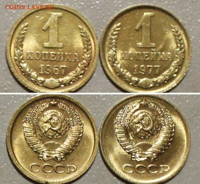 1 к 1967г и 1977г ЯРКИЕ UNC. до 11.12.2021. 22:00 - IMG_8295.JPG
