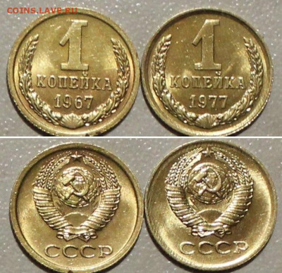 1 к 1967г и 1977г ЯРКИЕ UNC. до 11.12.2021. 22:00 - IMG_8292.JPG
