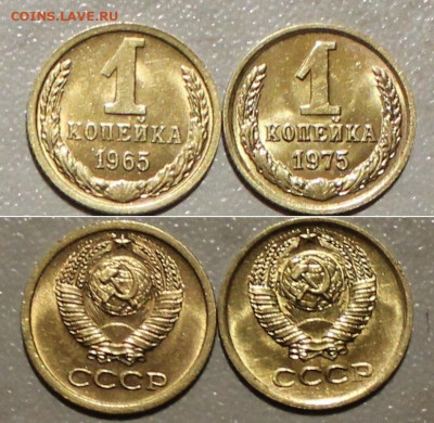 1 к 1965г и 1975г ЯРКИЕ UNC. до 11.12.2021. 22:00 - IMG_8312.JPG