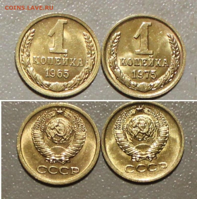 1 к 1965г и 1975г ЯРКИЕ UNC. до 11.12.2021. 22:00 - IMG_8309.JPG