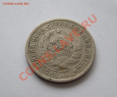 15 копеек 1934 г. до 08.11.2011 г. в 22-00 мск - Изображение 004