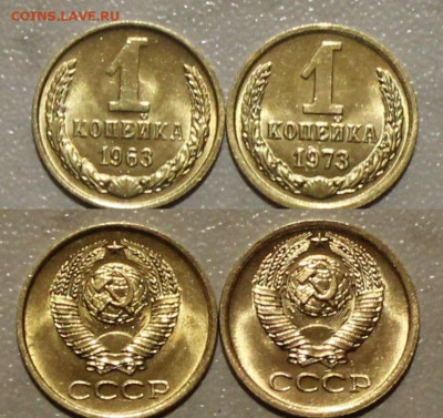 1 к 1963г и 1973г. ЯРКИЕ UNC. до 11.12.2021. 22:00 - IMG_7940.JPG