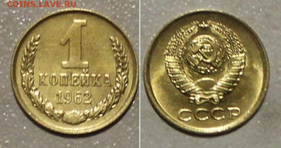 1 к 1962г и 1972г aUNC-UNC . до 11.12.2021.22:00 - IMG_8118.JPG