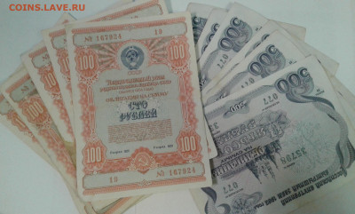 облигация 10,25,50,100,500руб. 1954,55,56,92 г.70шт. - 20211112_173757[1]
