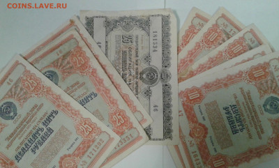 облигация 10,25,50,100,500руб. 1954,55,56,92 г.70шт. - 20211112_174324[2]