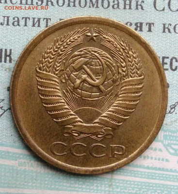 5 копеек 1976 года UNC ненаборная до 09.12.2021 - IMG_20211205_193006
