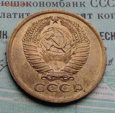 5 копеек 1976 года UNC ненаборная до 09.12.2021 - IMG_20211205_193024