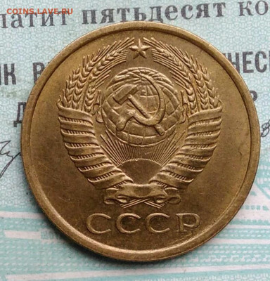 5 копеек 1977 года UNC ненаборная до 09.12.2021 - IMG_20211205_140238