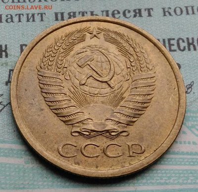 5 копеек 1977 года UNC ненаборная до 09.12.2021 - IMG_20211205_140252