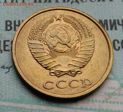 2 копейки 1980 года UNC ненаборная до 09.12.2021 - IMG_20211205_192606