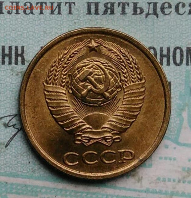 2 копейки 1979 года UNC ненаборная до 09.12.2021 - IMG_20211205_193117