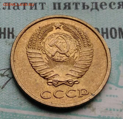 2 копейки 1979 года UNC ненаборная до 09.12.2021 - IMG_20211205_193130