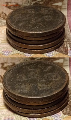1 копейка 1840,1841,1842,1843,1844 года. - IMG_20211201_184834