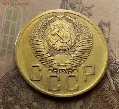5 копеек 1954. До 9.12.21 в 22.00 - 20211205_235028