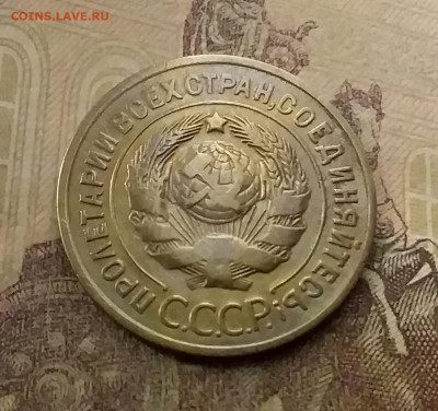 3 копейки 1929. До 9.12.21 в 22.00 - 20211206_000621