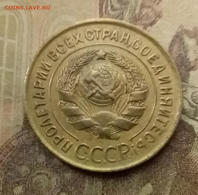 3 копейки 1931. До 9.12.21 в 22.00 - 20211206_001412