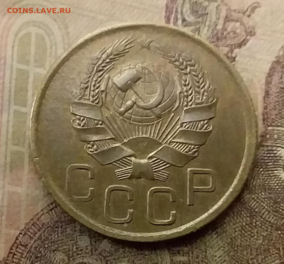 3 копейки 1936. До 9.12.21 в 22.00 - 20211206_002509