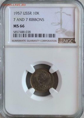 10 копеек 1957 NGC MS 66 7 and 7 ribbins - s-l1600