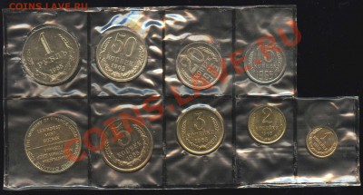 1965 - набор ГБ СССР без 10 коп. До 10 ноября 2011 21-00 МСК - 1965 - набор ГБ СССР+