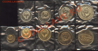 1965 - набор ГБ СССР без 10 коп. До 10 ноября 2011 21-00 МСК - 1965 - набор ГБ СССР