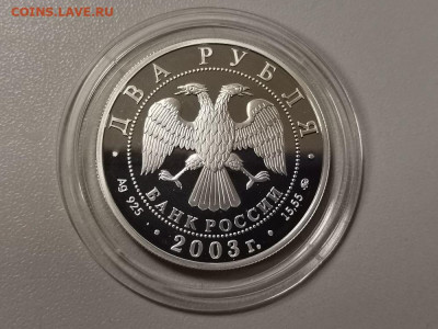 2р 2003г Курчатов, серебро. Пруф Ag925, до 12.12 - Y Курчатов-2