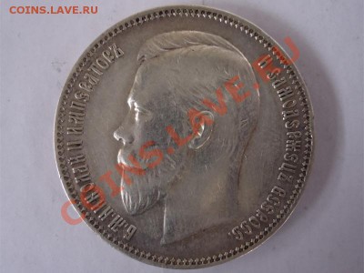 1 рубль 1907 (э.б) - рубль 1907