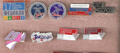 Российские студенческие отряды - рсо остатки 001