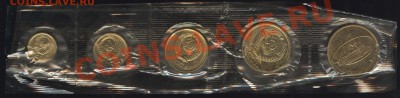 5 копеек 1966 наборная - до 10 ноября 2001 21-00 МСК - 1966 - набор ГБ СССР