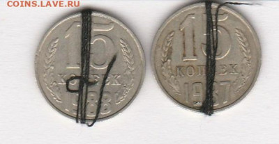 15 коп 1987 и 1988 гг повороты до 10.12.21. до 22 мск - IMG_20211206_0003