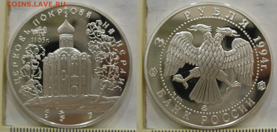 Серебряные монеты по фиксу до 12.12.21 г. 22:00 - 8