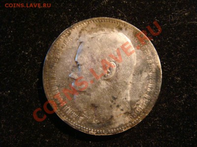 рубль 1897  до  6 .11.11 - DSC09238.JPG
